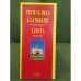 Обложка книги «Республика Калмыкия: Общегеографическая карта. Масштаб 1 : 1 000 000. Элиста: Туристский план. Масштаб 1:1500» — Автор не указан