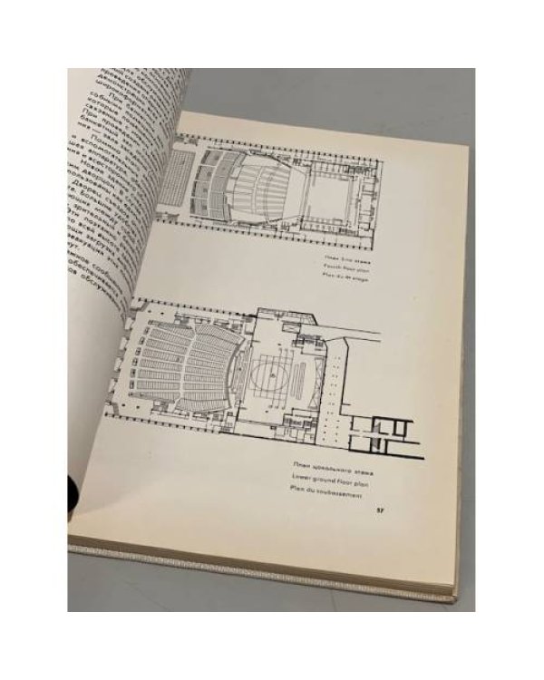 Дополнительное изображение книги «Кремлевский Дворец Съездов»