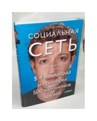 Социальная сеть