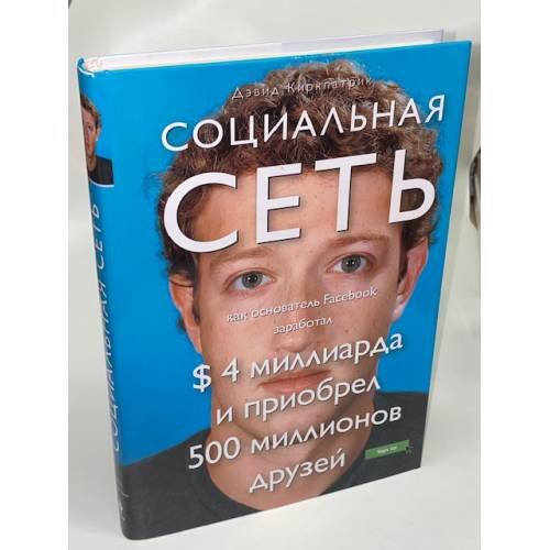 Социальная сеть