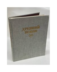 Древний Псков: История. Искусство. Археология. Новые исследования