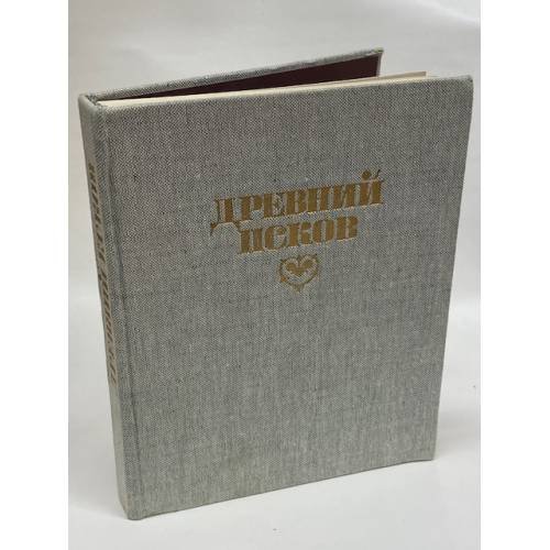 Древний Псков: История. Искусство. Археология. Новые исследования