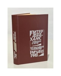 Живущие в ночи. Чрезвычайное положение