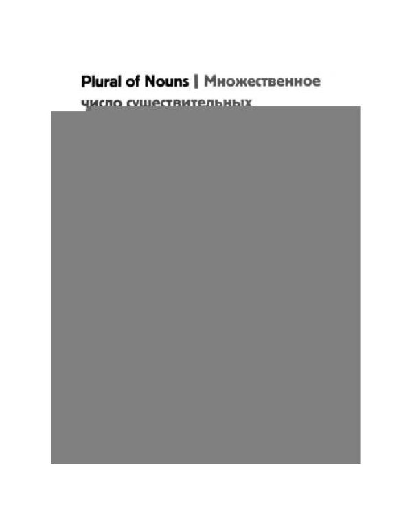 Дополнительное изображение книги «Игровой тренажер ШАГ 3»