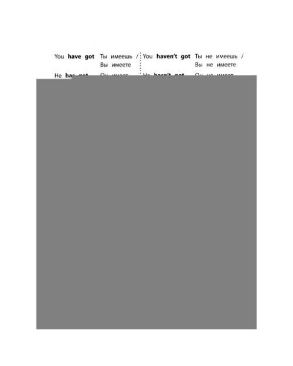 Дополнительное изображение книги «Игровой тренажер ШАГ 3»