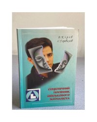 Соцiонiчний посiбник вiйськового журналiста