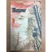 Обложка книги «Подвиг, №2, 1982» — Автор не указан