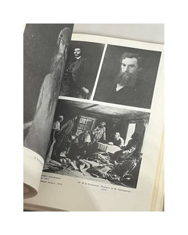 Дополнительное изображение книги «Павел Михайлович Третьяков в жизни и искусстве»