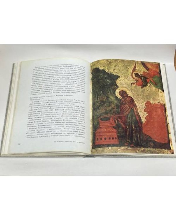 Древний Псков: История. Искусство. Археология. Новые исследования