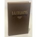 Обложка книги «В.А. Соллогуб. Избранная проза» — Соллогуб Владимир Александрович