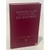 Обложка книги «Сборник задач и вопросов по физике для средних специальных учебных заведений» — Р. А. Гладкова, В. Е. Добронравов, Л. С. Жданов, Ф. С. Цодиков, ISBN 5020138576