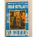 Обложка книги «Этюды о непознанном» — Евгений Ефимович Березиков, ISBN 5278003294