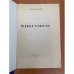Дополнительное изображение книги «Медовая кулинария»