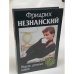 Неделя длинных ножей