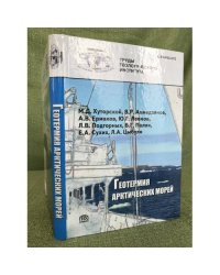 Геотермия арктических морей