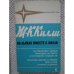 Обложка книги «На лыжах вместе с Килли (L)» — Автор не указан