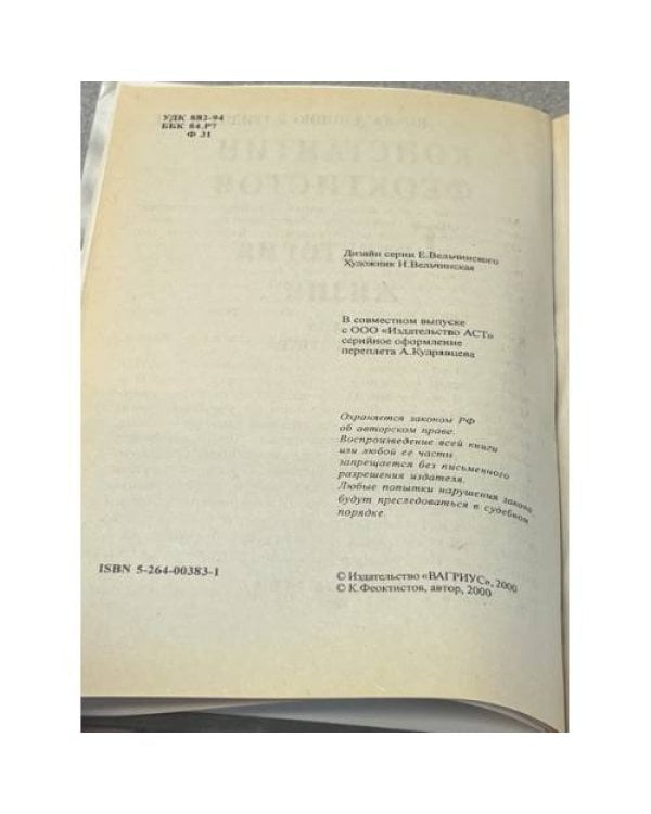 Траектория жизни