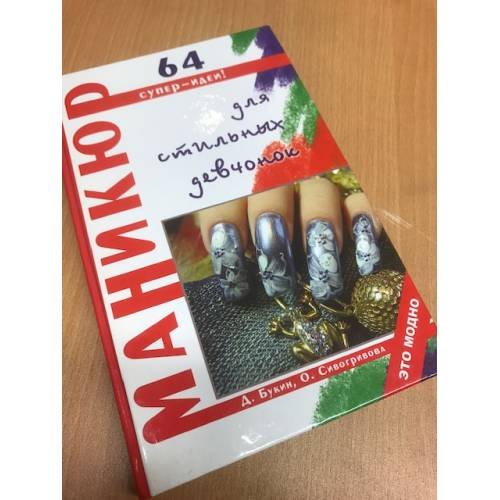 Маникюр для стильных девчонок