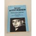 Обложка книги «Военные записки. 1939-1944» — Антуан де Сент-Экзюпери