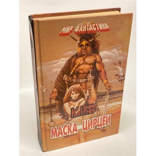 Маска Цирцеи