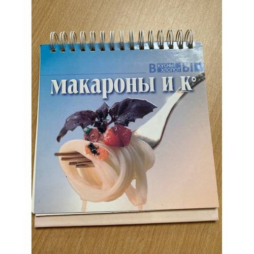 Макароны и К