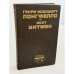 Обложка книги «Стихотворения. Эванджелина. Песнь о Гайавате. Поэмы. Публицистика» — Лонгфелло Г. У.; Уитмен У.