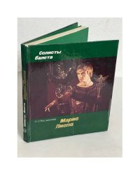 Солисты балета. Марис Лиепа 