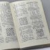 Дополнительное изображение книги «Акиба Рубинштейн»