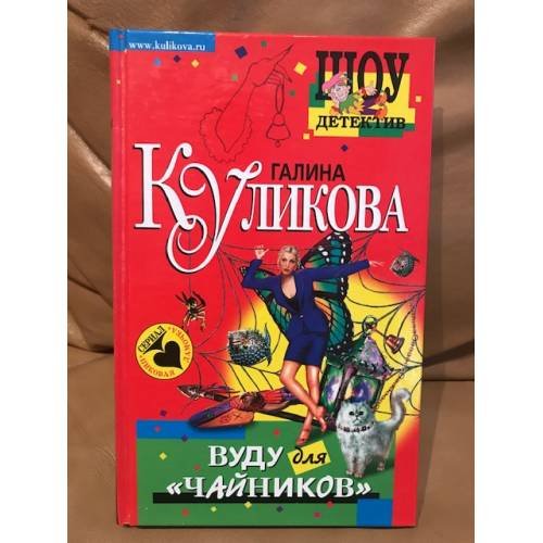 Вуду для "чайников"