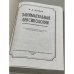 Занимательная лексикология. Worthumor / Язык и юмор
