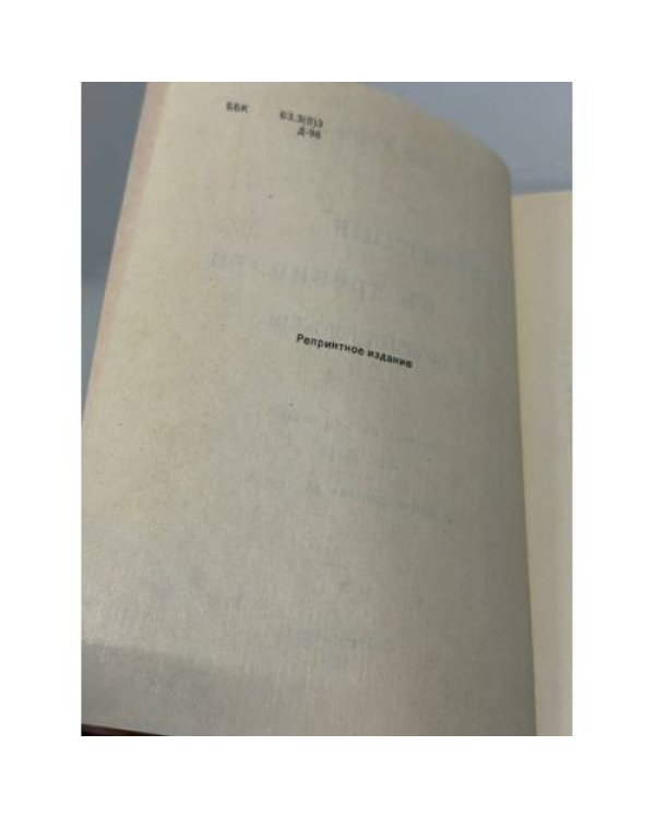 Проституция в древности