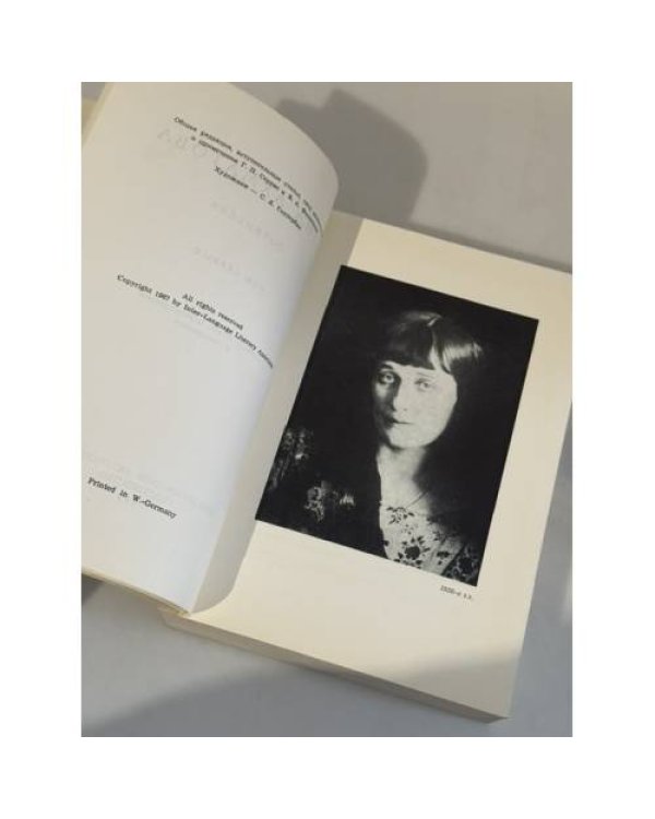 Дополнительное изображение книги «Анна Ахматова. Сочинения. Том I, Записные книжки Анны Ахматовой (1958–1966) — 2 книги»