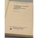 Дополнительное изображение книги «Комбинаторный словарь английского языка»