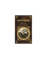 На войне как на войне
