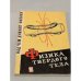 Обложка книги «Физика твердого тела» — Жданов, Г.С.