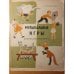 Обложка книги «Музыкальные игры» — Е. Тиличеева