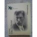 Обложка книги «Борис Пастернак. Стихотворения (L)» — Пастернак Борис Леонидович, ISBN 5235008197