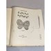 Дополнительное изображение книги «Вятское кружево»