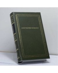 Константин Фофанов. Стихотворения и поэмы