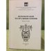 Петербургские театральные сезоны 2006/07, 2007/08. Выпуск 5