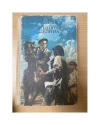 Поднятая целина