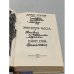 Дополнительное изображение книги «Фантастический триллер. Смерть на горячем ветру. Война с невидимым врагом. Восхитительная»