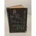 Обложка книги «Невеста Бубе» — Карло Кассола