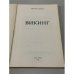 Дополнительное изображение книги «Викинг»