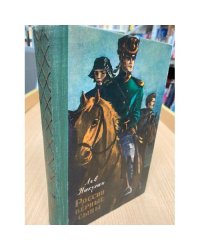 России верные сыны