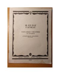 Избранные сонатины для фортепиано