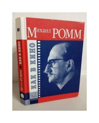 Как в кино