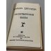 Дополнительное изображение книги «Марина Цветаева. Стихотворения, пьесы»
