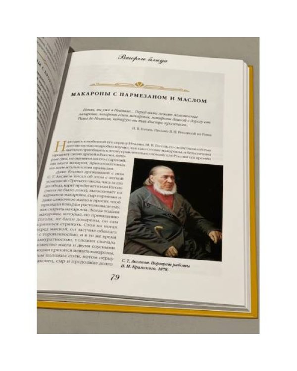 Кулинарные истории. Историко-кулинарный путеводитель по страницам литературных произведений