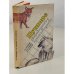 Обложка книги «Пушное звероводство и кролиководство» — А.С. Орешкин, П.К. Анатаьев, В.С. Золотов